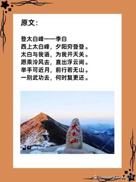 《峰》唐古诗