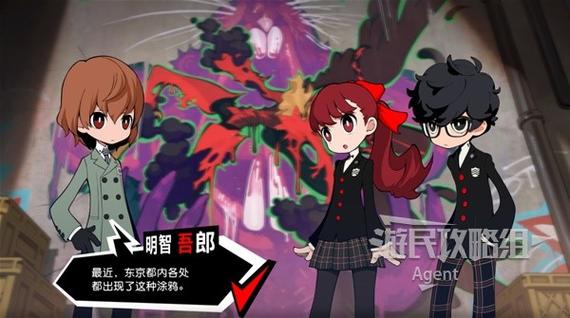 p5白金攻略游民星空