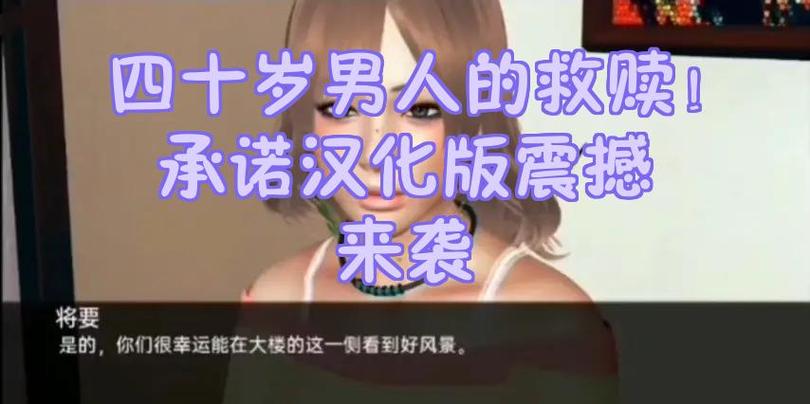 承诺ThePromise攻略