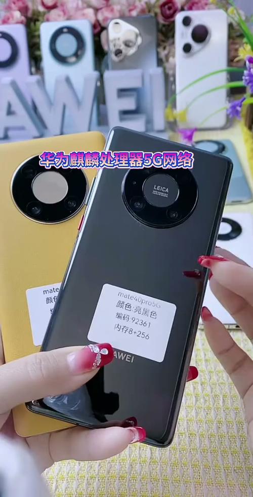 华为mate 40 pro