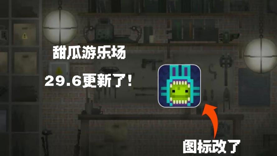 Melonsandbox34.8版本