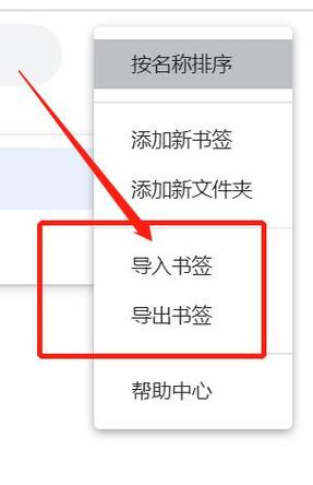 浏览器书签迁移游戏截图