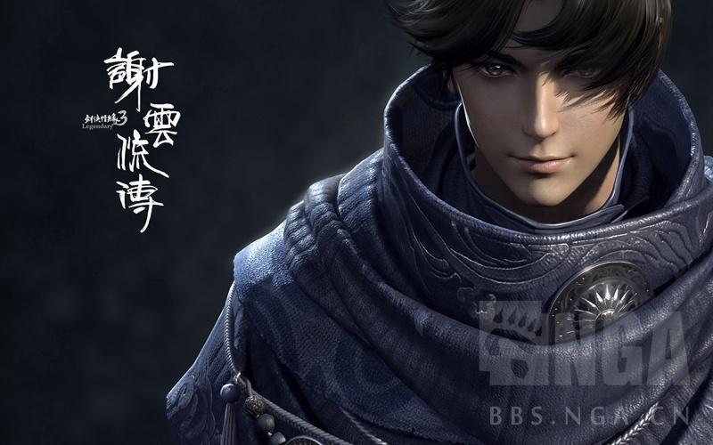 剑侠情缘谢流云传截图