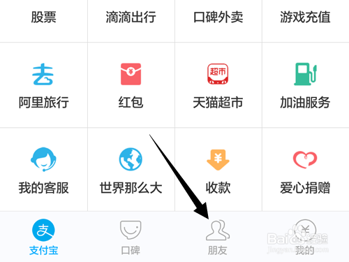 支付宝吱口令转换二维码截图