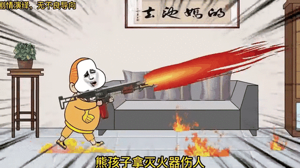 玩火无删减百度云