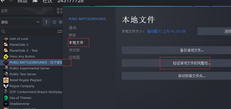 吃鸡文件夹在哪