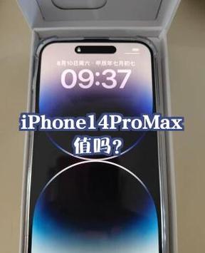 苹果14promax屏幕维修价格游戏截图