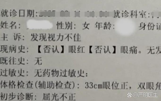 看电视久了眼睛模糊不清怎么办
