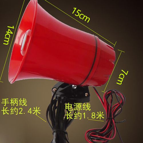 使扩音喇叭坏