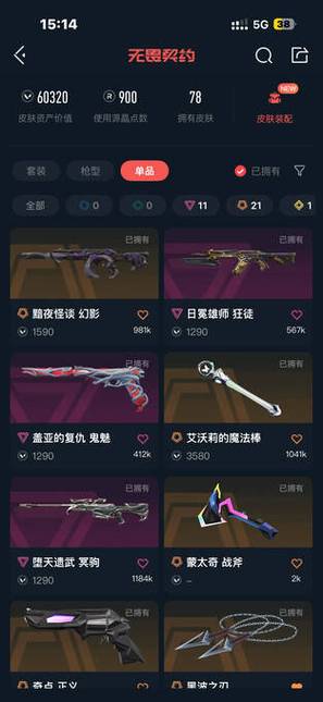 卖号软件哪个好