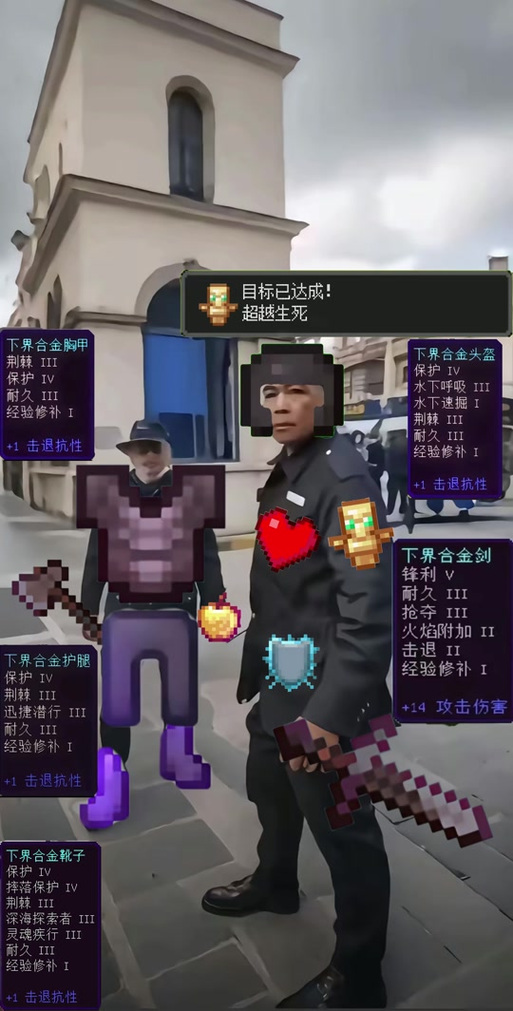 我的世界黄金套装图片