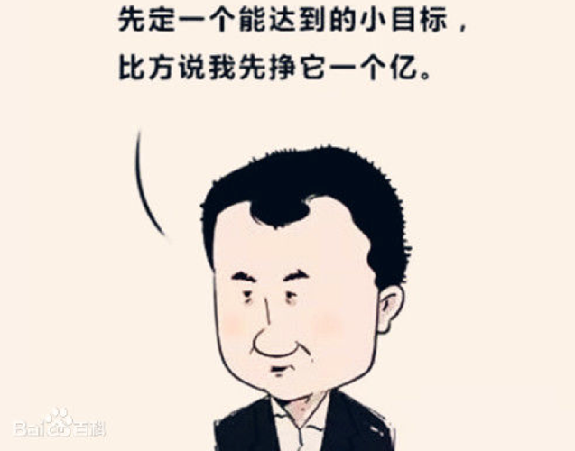 一个亿小目标游戏