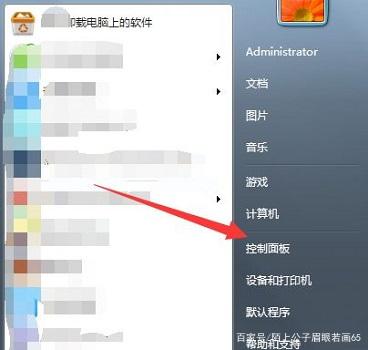 win7管理员账户被停用截图