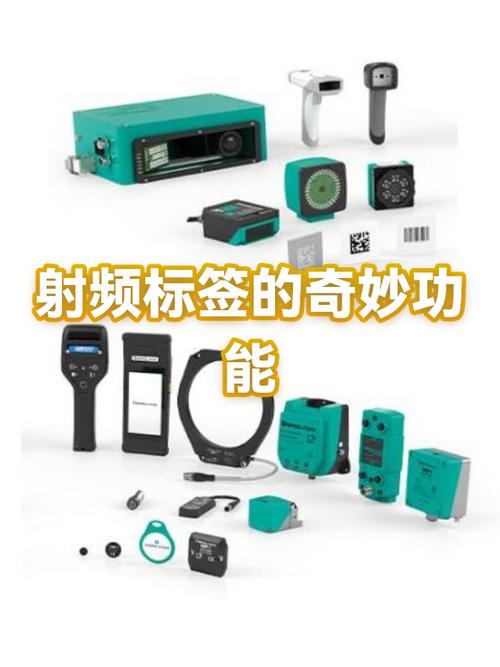 射频标签的功能和作用