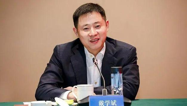戴学斌最新消息截图