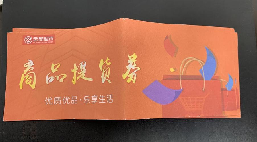 武商超市油米提货券有哪些