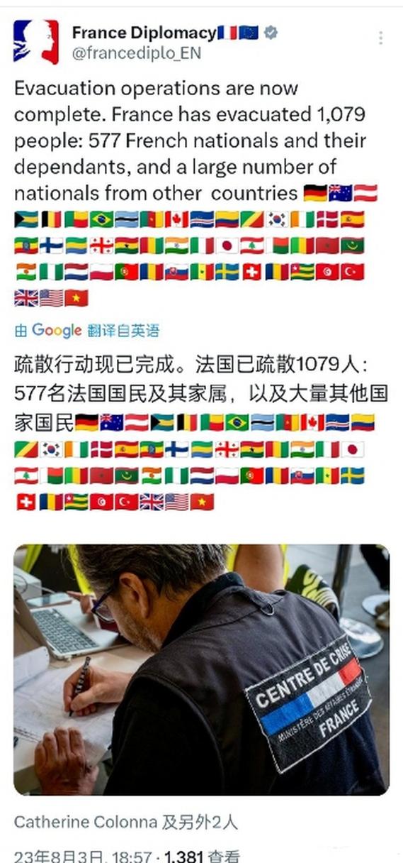 法国最新消息