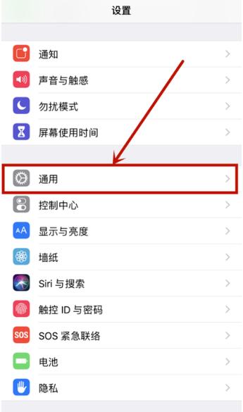 苹果11信任隐藏了截图
