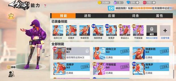 街球艺术账号交易截图
