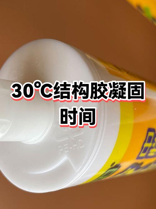 结构胶凝固时间