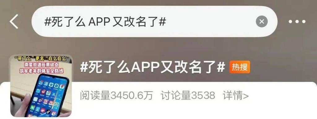 果聊app改名叫什么名字缩略图