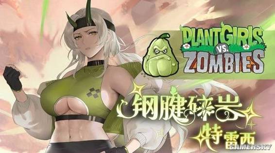 植物大战僵尸美女植物图标