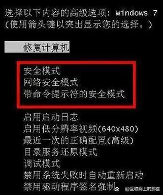 电脑如何启动安全模式