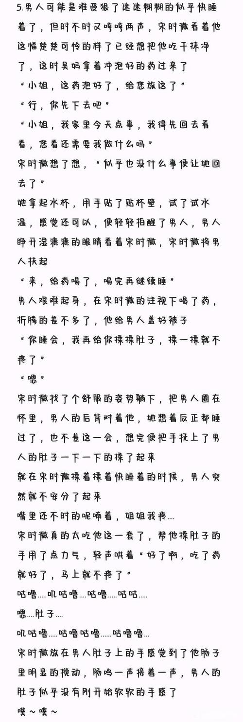 霸道总裁的小娇夫by