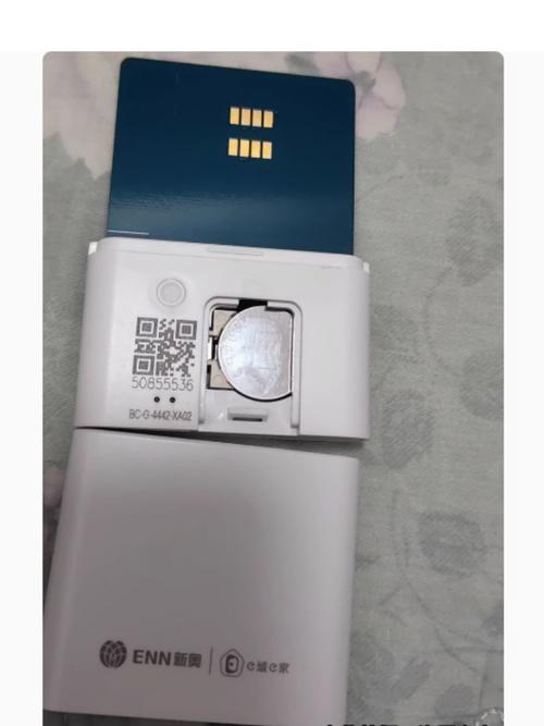 燃气蓝牙智能卡图标