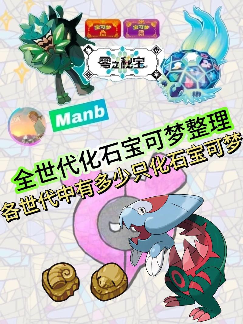 宝可梦剑盾化石精灵哪个好