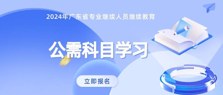 2026年公需科目继续教育
