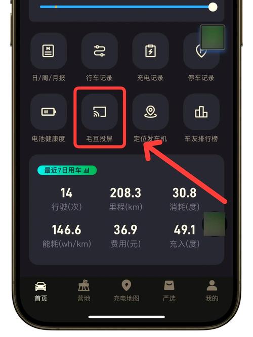 投影仪投屏很卡是咋回事图标