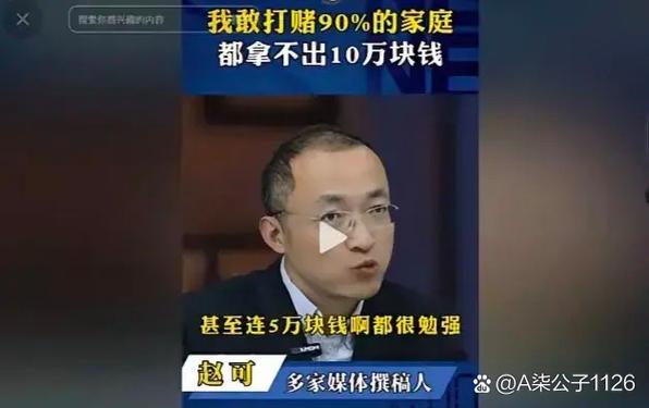 多少家庭拿不出十万