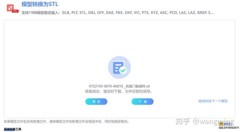 dxf网页在线浏览