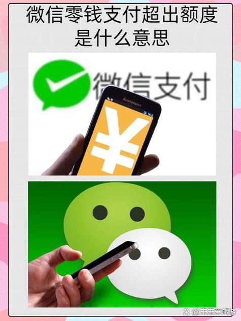 零钱转入微众银行要手续费吗截图