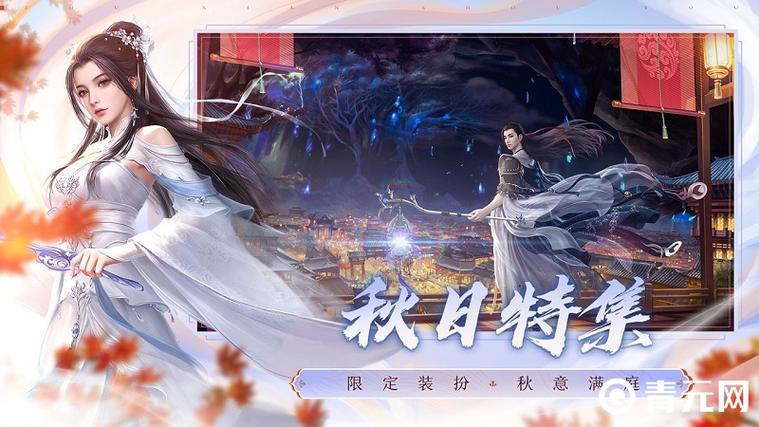 手游诛仙官方网站