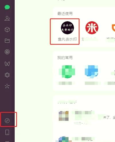 哔哩哔哩视频导入电脑图标
