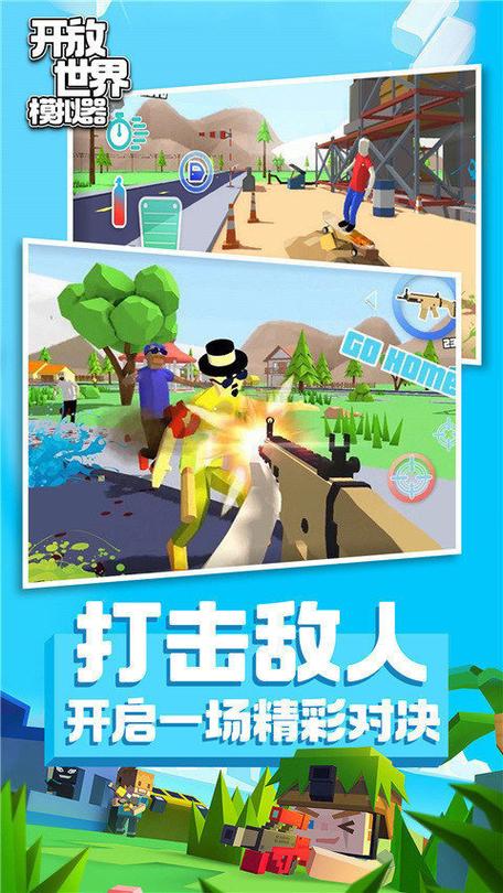 开放世界摸拟器内置菜单
