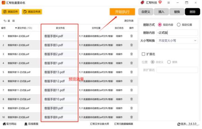 批量删除重复文件截图