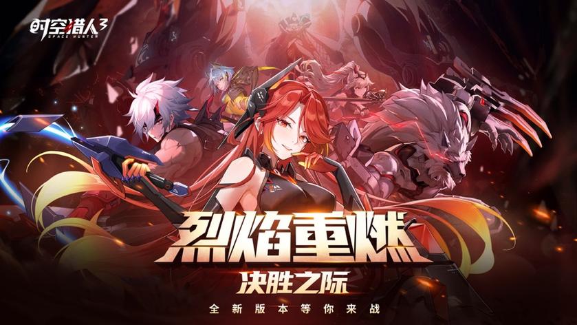 时空猎人贺岁版下载