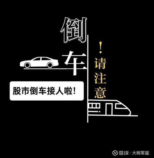 马车倒车怎么喊