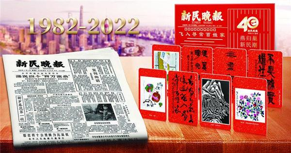新民晚报夜光杯官网