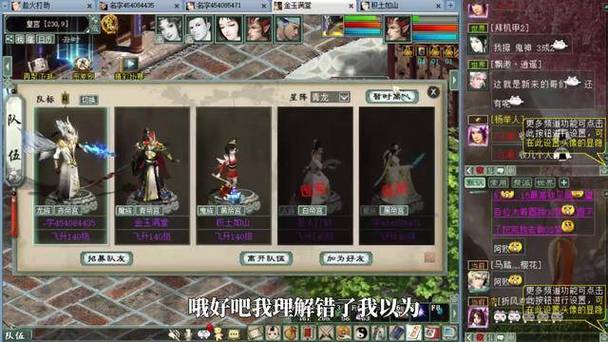 大话2免费版五开阵容图标