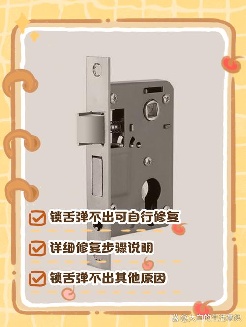 门锁的几个方舌头出不来截图