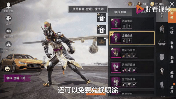 吃鸡账号多少钱截图