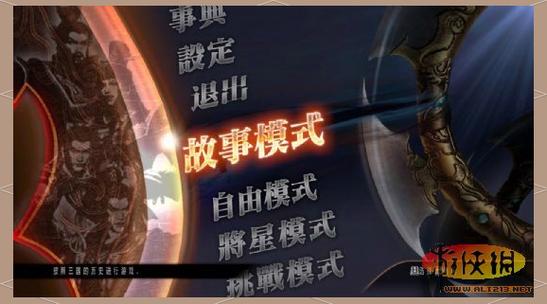 真三国无双7猛将传中文补丁