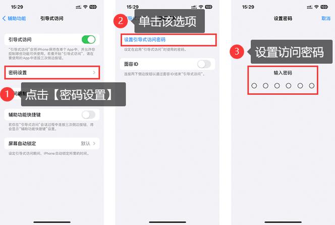 ipad引导式访问怎么设置时间