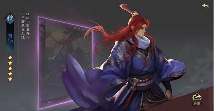 英雄纵横模式武将