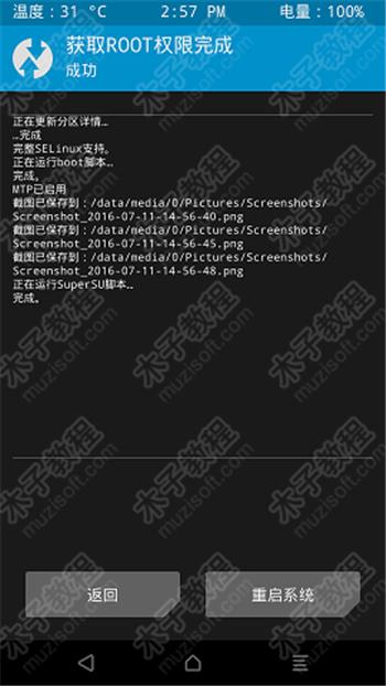 努比亚手机自带root权限图标