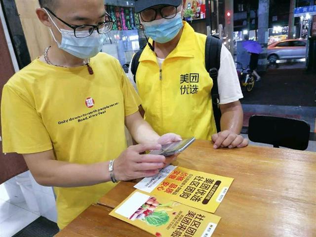 美团优选团长三重保障